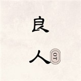 91安装包APP应用